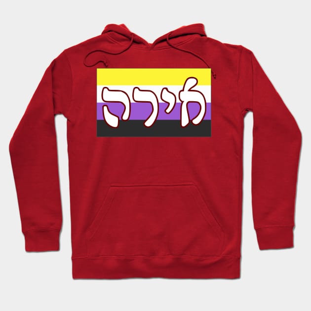 Ira - Wrath (Nonbinary Pride Flag) Hoodie by dikleyt